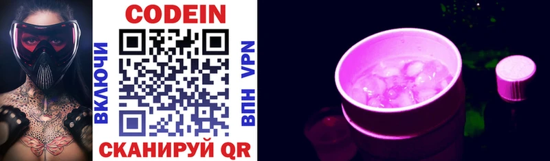 купить   Щучье  Кодеиновый сироп Lean Purple Drank 