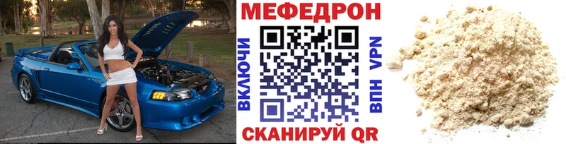 MEGA tor  Щучье  Меф мяу мяу 