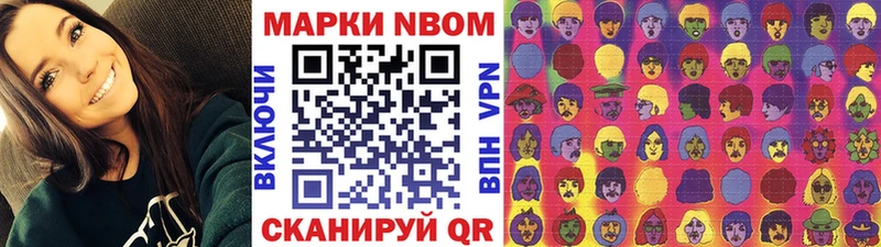 Наркотические марки 1,5мг  купить  цена  Щучье 