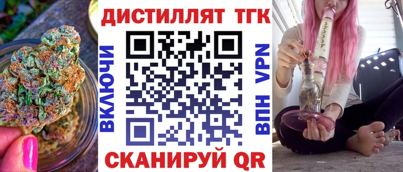 ТГК вейп Щучье